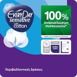 EVERY DAY | Σερβιέτες Sensitive Ultra Plus Extra Long 18 Τεμάχια