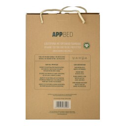 APP | Επίστρωμα Διπλό Αδιάβροχο Οργανικό Βαμβάκι 1 Τεμάχιο