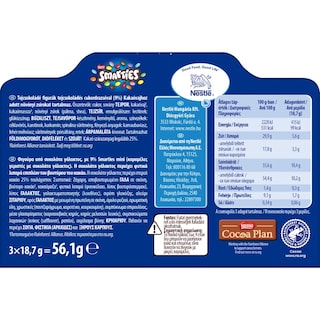 SMARTIES | Σοκολάτα Γάλακτος Φιγούρες Xmas Mix Figures 3x18.7g