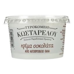 ΚΩΣΤΑΡΕΛΟΣ | Κρέμα Σοκολάτας Αιγοπρόβειο 180g