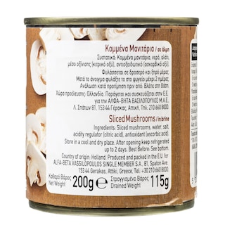 ΑΒ | Μανιτάρια Κομμένα 115g