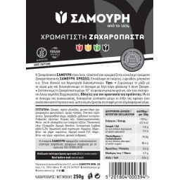 SAMOURI | Ζαχαρόπαστα  250g