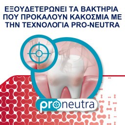PARODONTAX | Οδοντόκρεμα Gum +Breath & Sensitivity Whitening 75ml