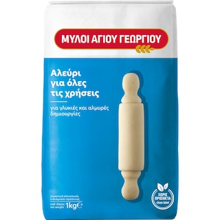 ΜΥΛΟΙ ΑΓΙΟΥ ΓΕΩΡΓΙΟΥ | Αλεύρι Για Όλες τις Χρήσεις 1kg