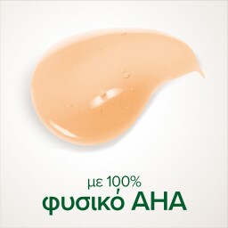 PALMOLIVE | Αφρόλουτρο Skin Radiance Papaya 500ml