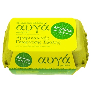 ΑΜΕΡΙΚΑΝΙΚΗ ΓΕΩΡΓΙΚΗ ΣΧΟΛΗ | Φρέσκα Αυγά Αχυρώνα Ω3 Μεσαία 6 Τεμάχια