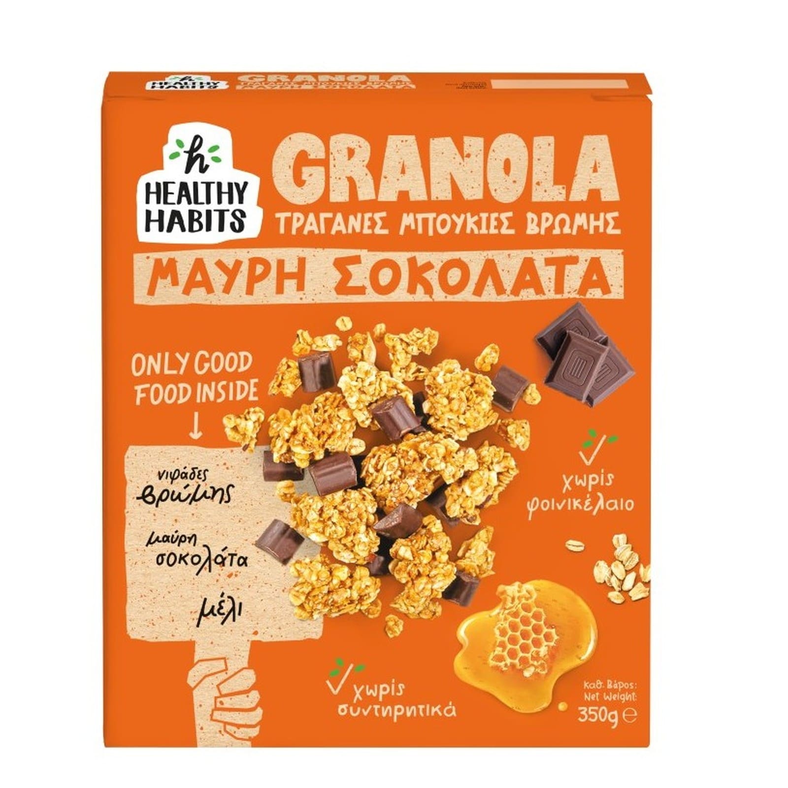 HEALTHY HABITS Δημητριακά Granola Μέλι Μαύρη Σοκολάτα 350g