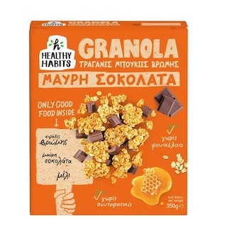 HEALTHY HABITS | Δημητριακά Granola Μέλι Μαύρη Σοκολάτα 350g