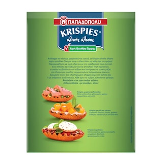 KRISPIES | Παξιμάδια Krispies Χωρίς Προσθήκη Ζάχαρης 200g