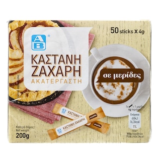 ΑΒ | Ζάχαρη Καστανή Sticks 50X4g
