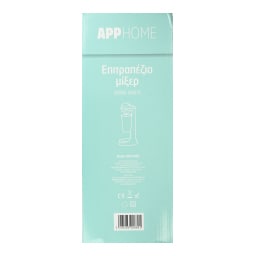 APP | Frappe Maker 100w 1 Piece