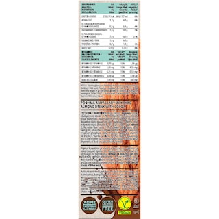 ΟΛΥΜΠΟΣ | Ρόφημα Καρπός Αμύγδαλο με Κακάο 1lt