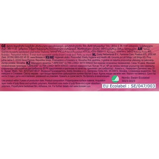 LIBRESSE | Σερβιέτες Ultra Long Wings 16 Τεμάχια