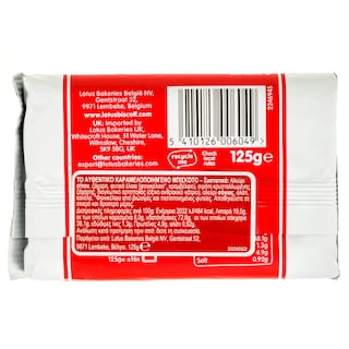 LOTUS | Μπισκότα Biscoff Καραμελωμένα 125g