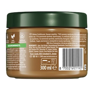 HERBAL ESSENCES | Μάσκα Μαλλιών Coconut Milk 300ml