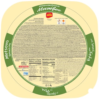 ALFA | Πίτα Μετσόβου με Σπανάκι και Φέτα 850g