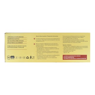 ΤΟΥ ΜΠΑΜΠΑ | Κότσι Χοιρινό 1.05kg