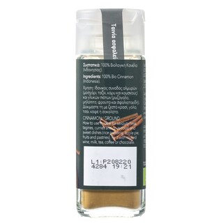 ΑΒ THINK BIO | Κανέλα Τριμμένη Bio 32g