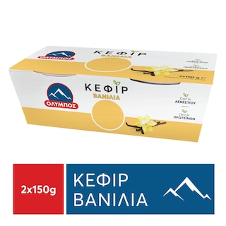 ΟΛΥΜΠΟΣ | Κεφίρ Βανίλια 2x150g