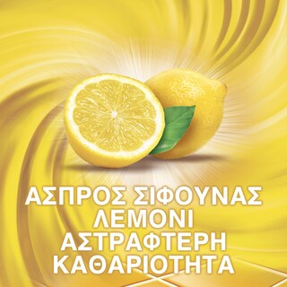 AJAX | ΑΣΠΡΟΣ ΣΙΦΟΥΝΑΣ | Floor Cleaner Tornado Lemon 1lt