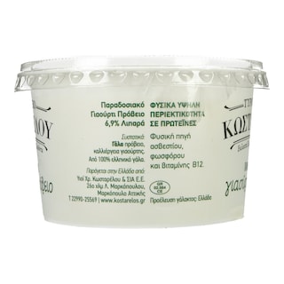 ΚΩΣΤΑΡΕΛΟΣ | Γιαούρτι Πρόβειο Παραδοσιακό 200g