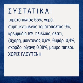 BARILLA | Σάλτσα Toscana Χωρίς Γλουτένη 400g