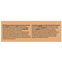 ΕΒΓΑ | Παγωτό Μπανάνα Κακάο Καραμέλα 1.35kg