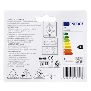 ΑΒ | Λάμπα Led Filament E14 4W 1 Τεμάχιο