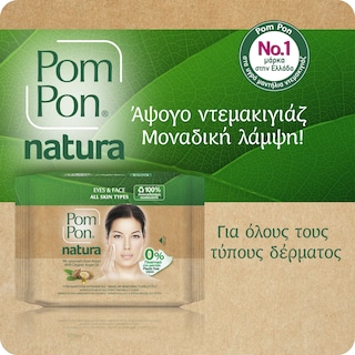 POM PON | Υγρά Μαντήλια Ντεμακιγιάζ Natura 2x20 Tεμάχια