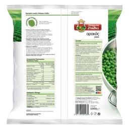 ΜΠΑΡΜΠΑ ΣΤΑΘΗΣ | Peas Frozen 1kg