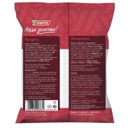 ΥΦΑΝΤΗΣ | IFANTIS BURGER 80GR - 8PCS 640GR