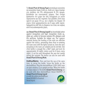 AROXOL | Αντικουνουπικό Υγρό Pure & Strong Ανταλλακτικό 2x25ml