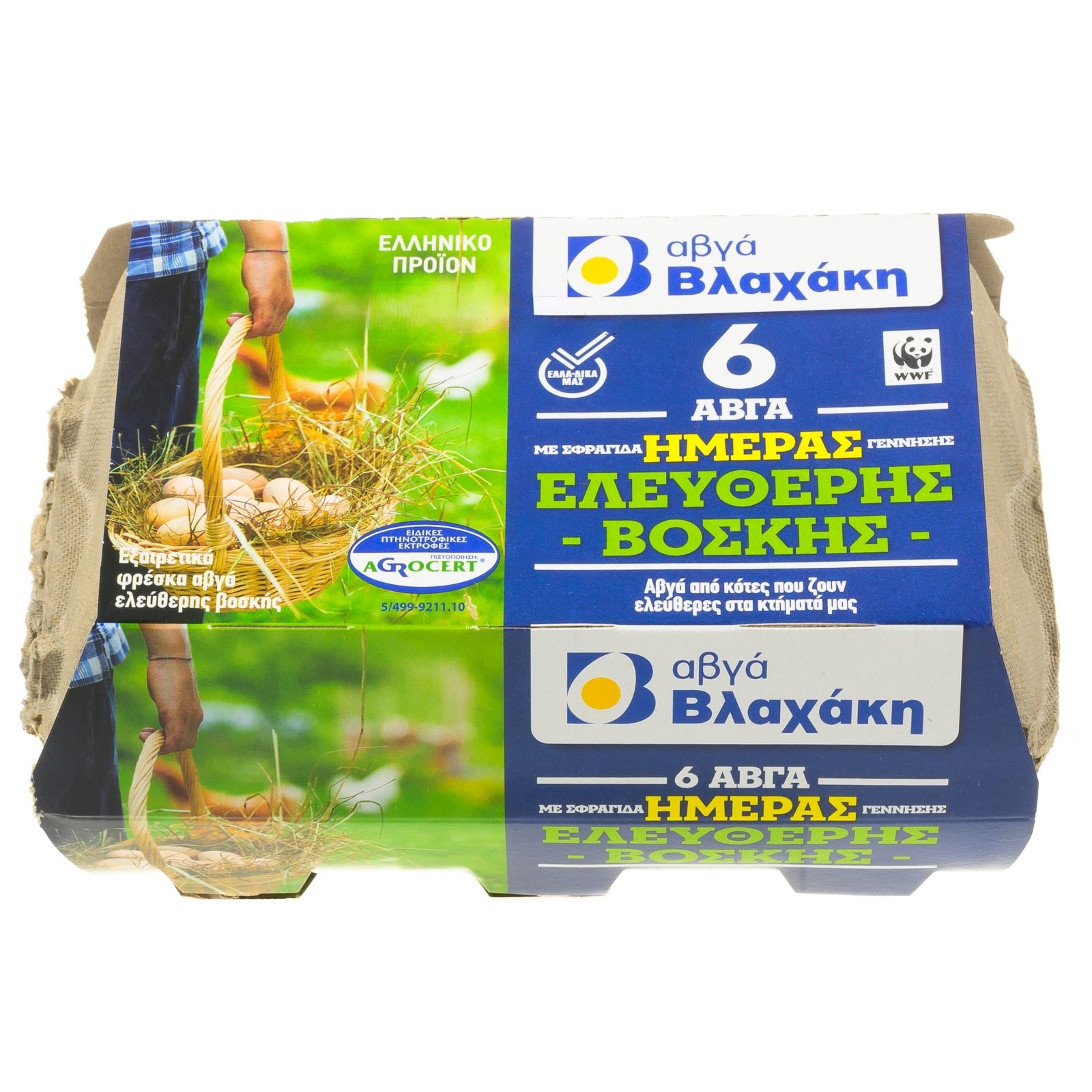 Αυγά Ημέρας Ελευθέρας Βοσκής 6 Τεμάχια