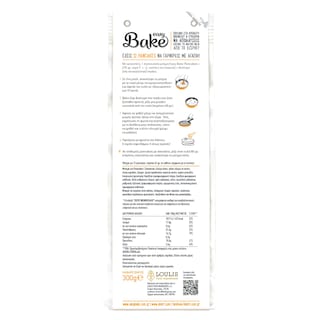 ΜΥΛΟΙ ΑΓΙΟΥ ΓΕΩΡΓΙΟΥ | Μείγμα Easy Bake για Pancakes 300g