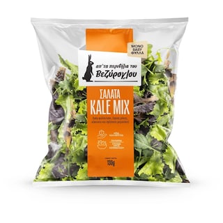 ΠΕΡΙΒΟΛΙ ΒΕΖΥΡΟΓΛΟΥ | Σαλάτα Kale Mix Μόνο Baby Φύλλα 130g