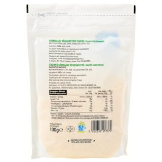 ΑΒ ΕΠΙΛΟΓΗ | Τριμμένο Τυρί Parmigiano Reggiano 100g