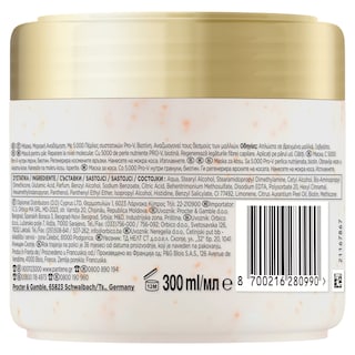 PANTENE | Μάσκα Μαλλιών Μοριακή Αναδόμηση 300ml