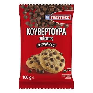 ΓΙΩΤΗΣ | Κουβερτούρα Γάλακτος Σταγόνες 100g