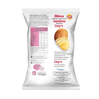 LAYS | Τσιπς Prawns 120g