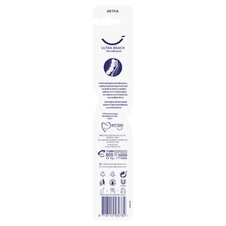 AIM | Toothbrush Ultra Reach Medium 1 Piece