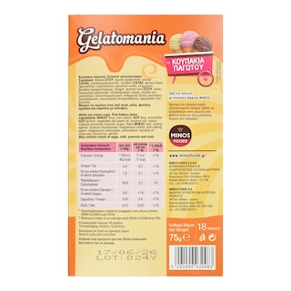 GELATOMANIA | Κουπάκια Παγωτού 75g