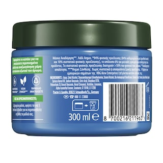 HERBAL ESSENCES | Μάσκα Μαλλιών Argan Oil 300ml