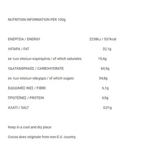 OSCAR | Κουβερτούρα Υγείας Σταγόνες 100g