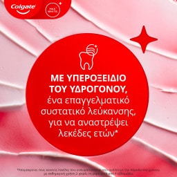 COLGATE | Οδοντόκρεμα Max White Expert Purifying Power 75ml