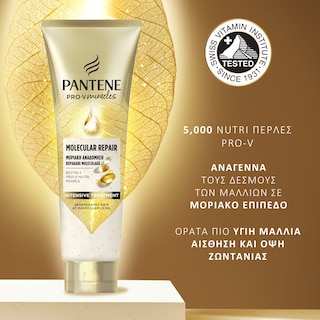 PANTENE | Κρέμα Μαλλιών Μοριακή Αναδόμηση 150ml