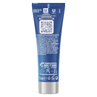 AIM | WHITE NOW | Οδοντόκρεμα Ice Cool Mint 75ml