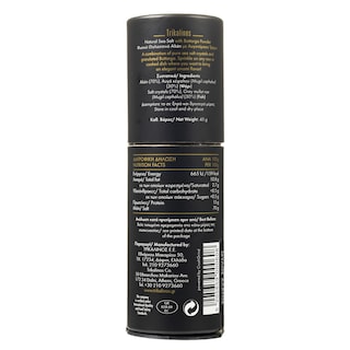 ΤΡΙΚΑΛΙΝΟΣ | Αυγοτάραχο Θαλασσινό Αλάτι Sea Salt Breeze 45g