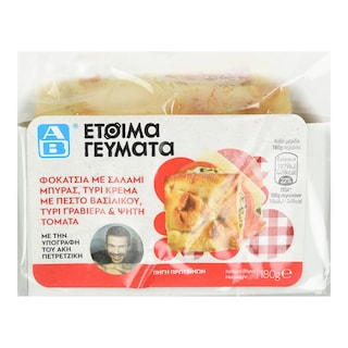 ΑΒ ΕΤΟΙΜΑ ΓΕΥΜΑΤΑ | Φοκάτσια με Σαλάμι Μπύρας Τυρί και Πέστο 180g