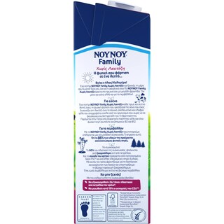 ΝΟΥΝΟΥ | FAMILY | Αγελαδινό Γάλα Υψ.Θερμικής Επεξεργασίας Χωρίς Λακτόζη 1lt