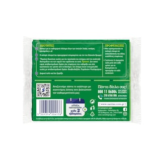 SANITAS | Σφουγγαράκια Κουζίνας Hygiene Fresh 5 Τεμάχια